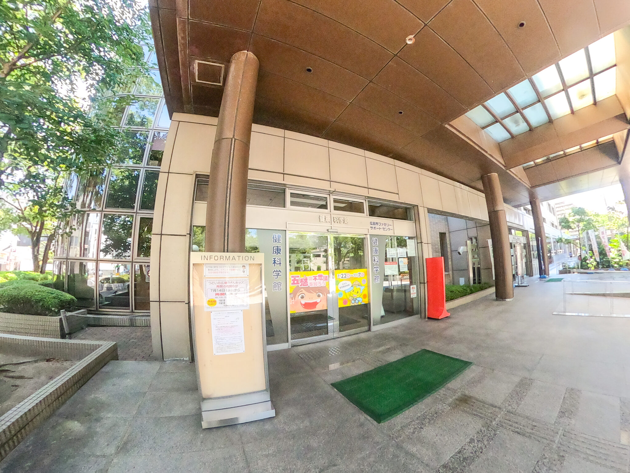【日本一周72日目】広島県広島市の『広島市健康づくりセンター 健康科学館』に行って来ました！ 島根のお〜ちゃんブログ